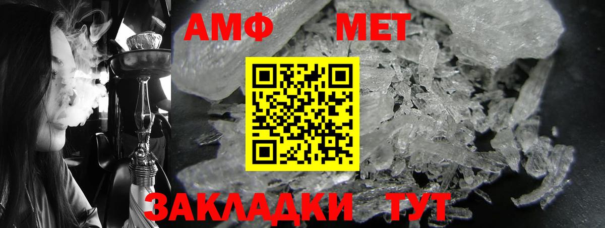 АМФ  Вход с VPN  Всеволожск  АМФЕТАМИН Розовый 