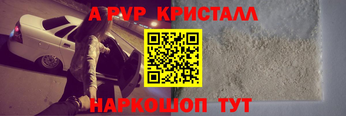 Всеволожск  Альфа ПВП СК КРИС  Alpha PVP Crystall  A PVP  Вход с VPN 