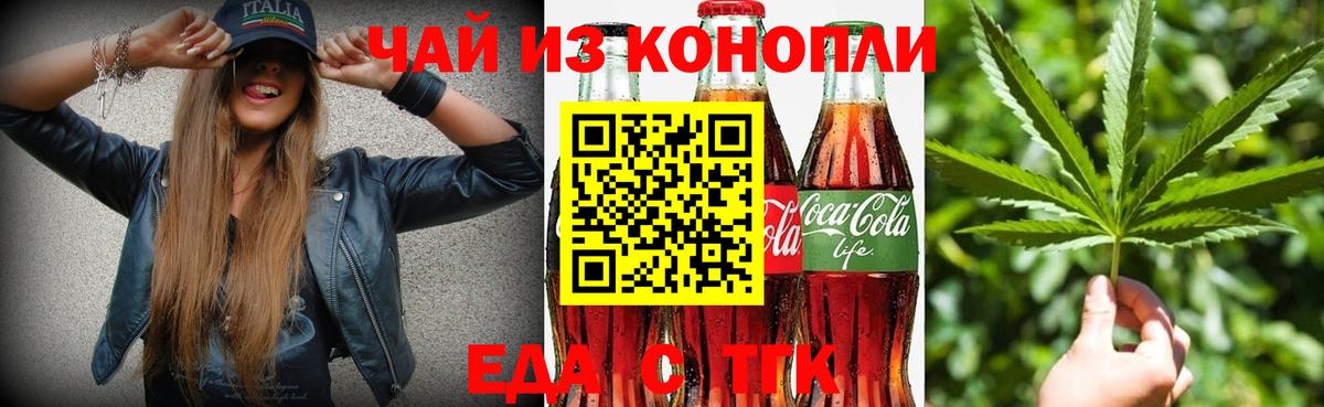 Cannafood марихуана  Вход с VPN  Всеволожск 