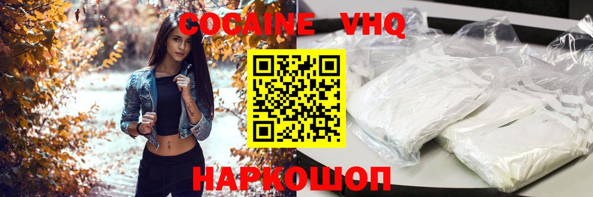 КОКАИН Боливия  Вход с VPN  Всеволожск 