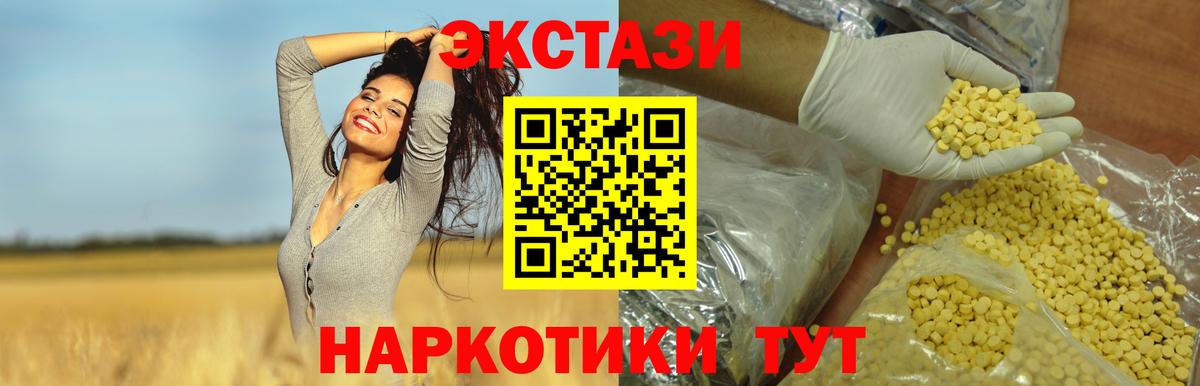 ЭКСТАЗИ  Вход с VPN  Экстази 300 mg  Всеволожск  Экстази Cube 