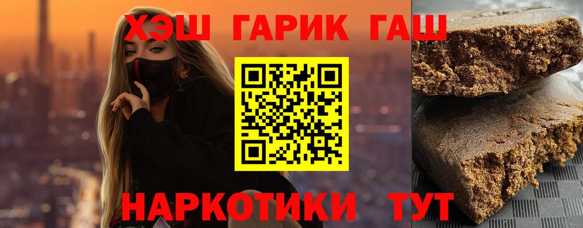 Гашиш убойный  ГАШИШ Premium  Всеволожск  ГАШ  Вход с VPN 