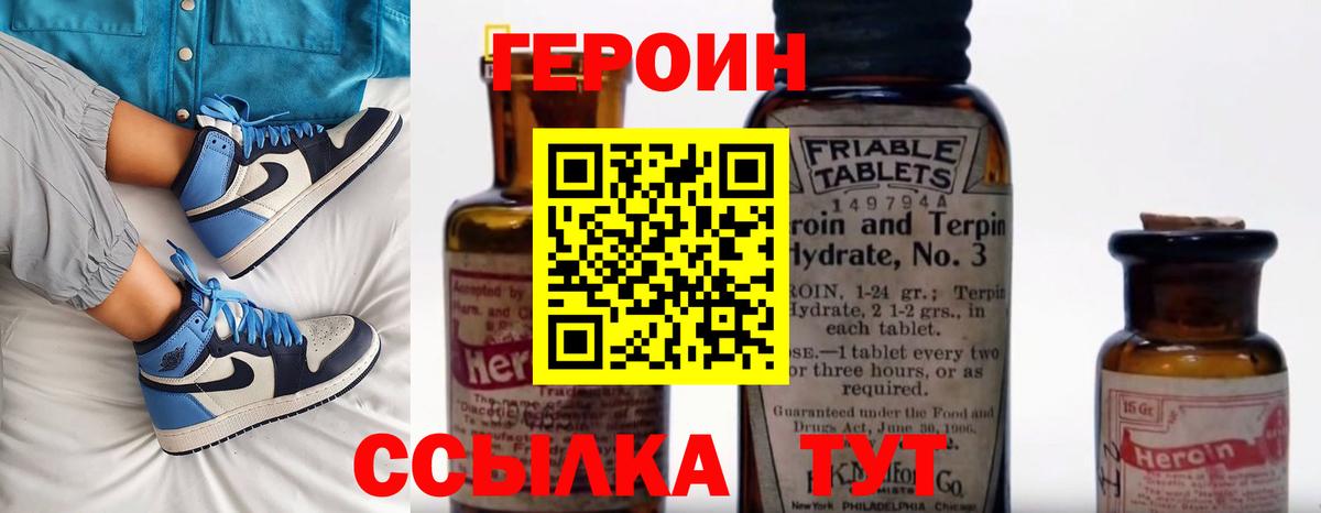 Героин Афган Всеволожск