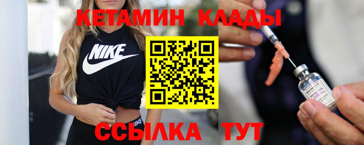 КЕТАМИН VHQ Всеволожск