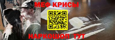 прущие крисы Моздок