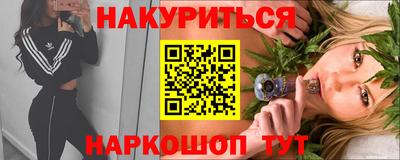 гашиш Можайск