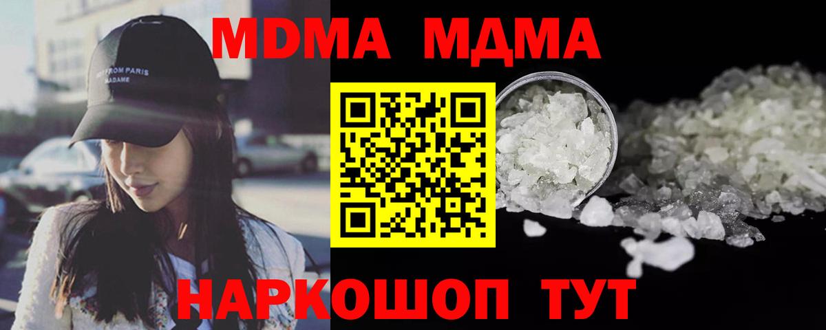 MDMA  МДМА Molly  Вход с VPN  Всеволожск 