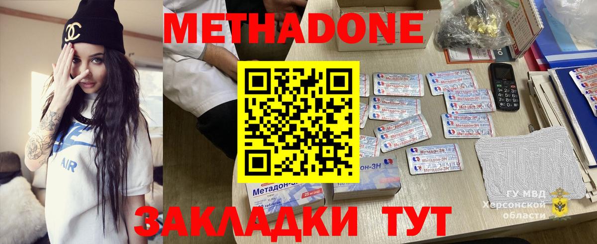 Всеволожск  МЕТАДОН белоснежный  Метадон VHQ  Вход с VPN 