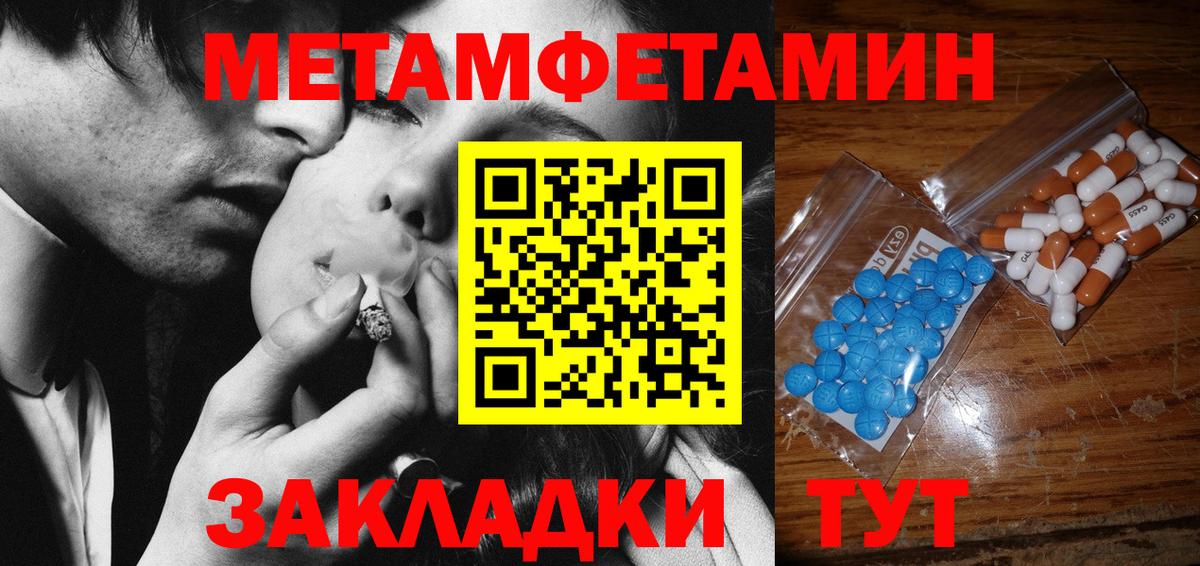 МЕТАМФЕТАМИН Декстрометамфетамин 99.9% Всеволожск