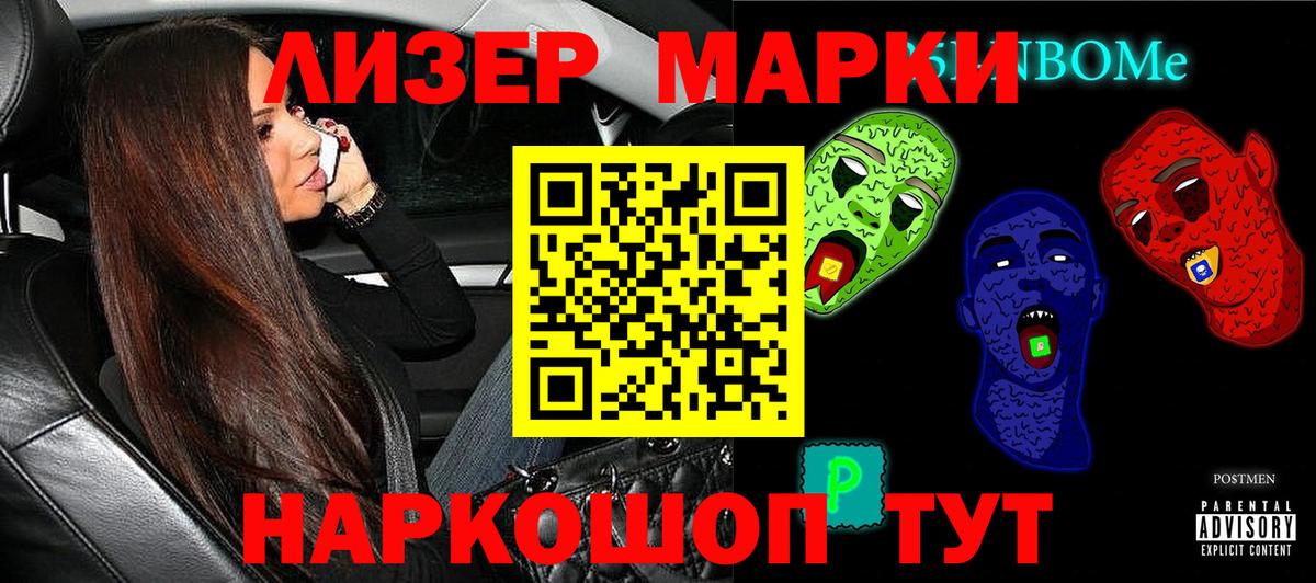 Марки NBOMe 1500мкг  Вход с VPN  Всеволожск  Марки NBOMe  Марки NBOMe 1500мкг 