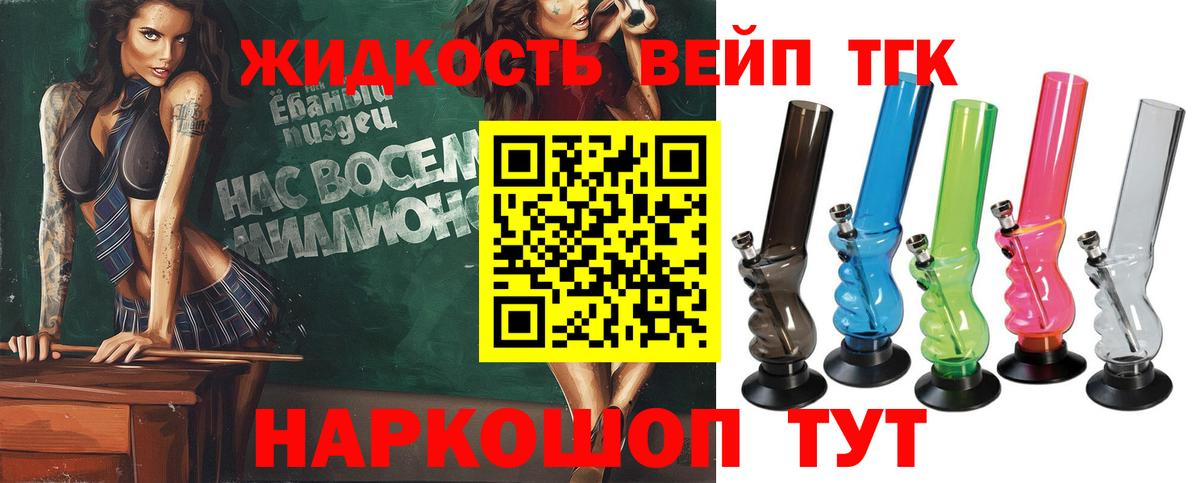 Всеволожск  Дистиллят ТГК Wax  Дистиллят ТГК вейп  Вход с VPN 