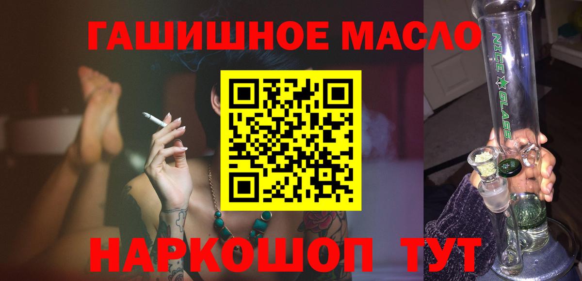 ТГК THC oil Всеволожск